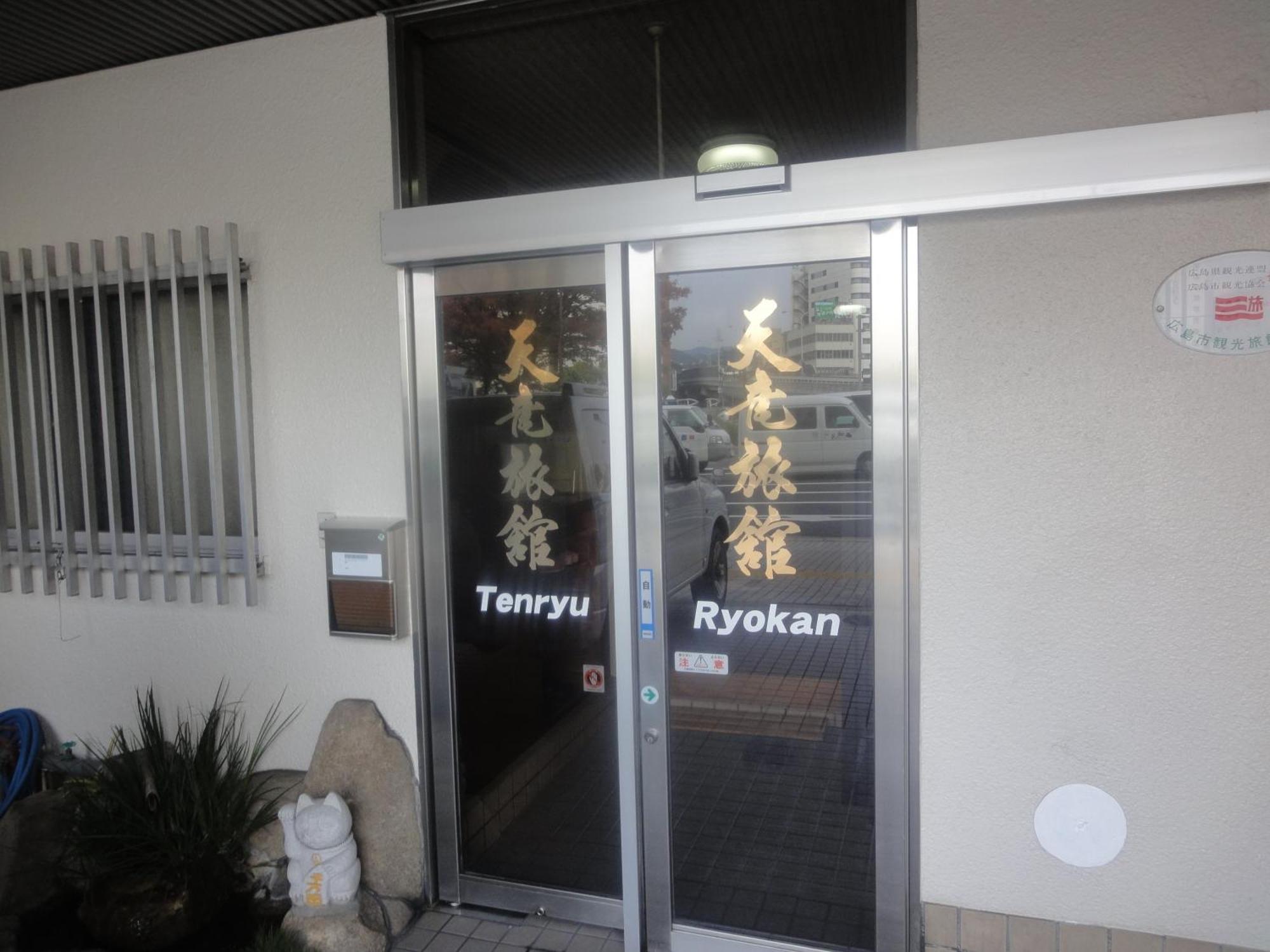 Tenryu Ryokan Hiroshima Buitenkant foto